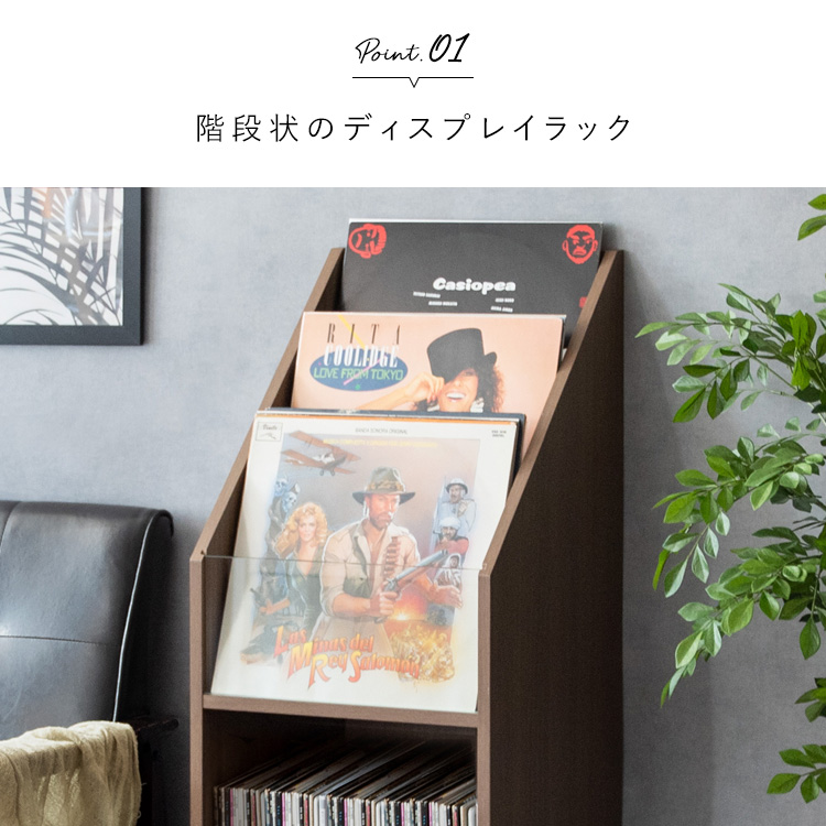 レコードラック Calmato（カルマート） - MIYAMARKET