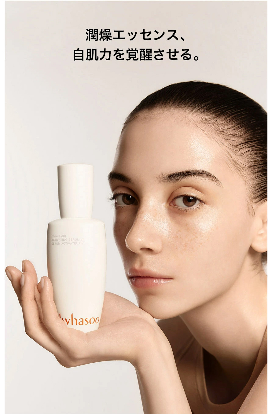 雪花秀/ソルファス] 潤燥 ( ユンジョ ) エッセンス 第6世代 90ml/ 韓国