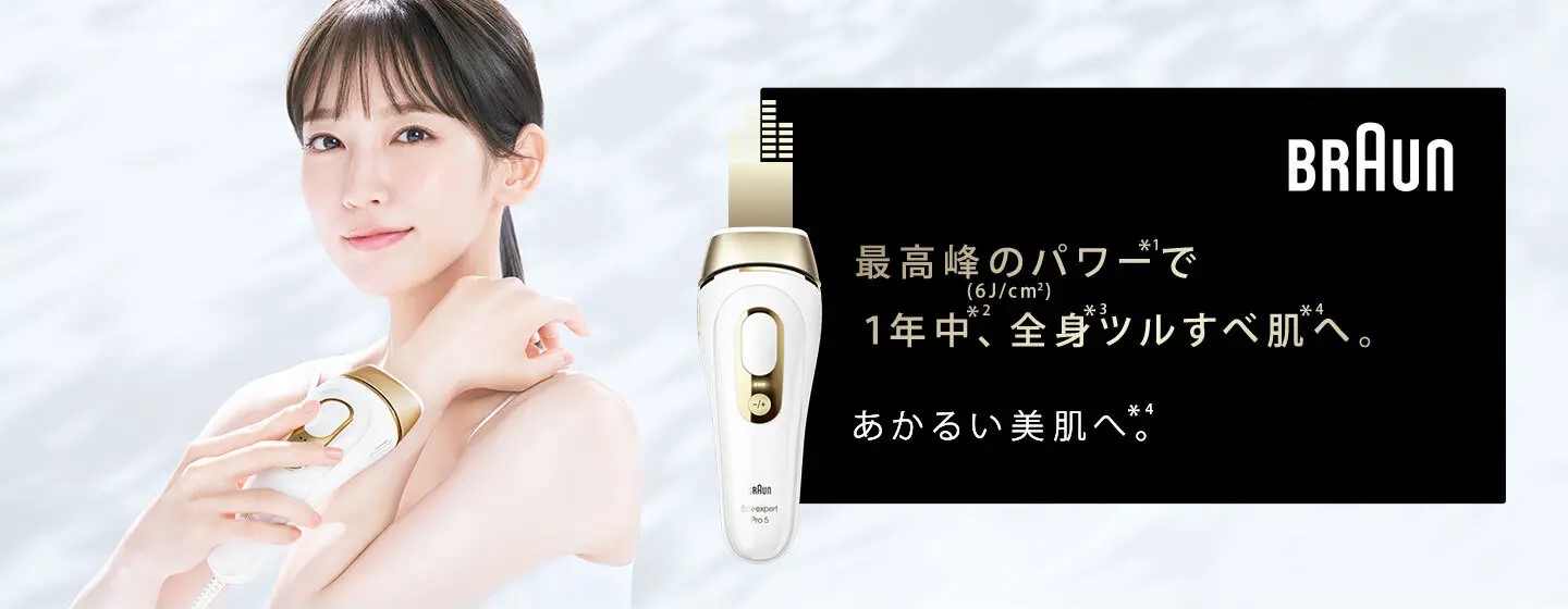 ブラウン脱毛器の口コミ調査！シルクエキスパートPro5のコスパや操作の