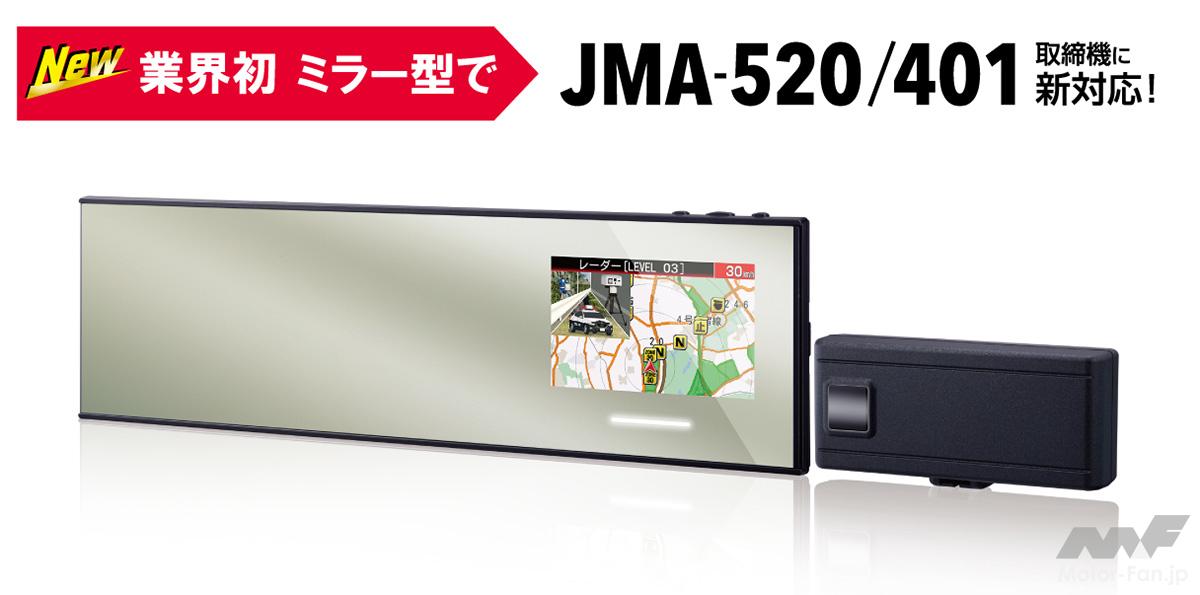ここまで来たか! 誤報60％カット＆感度200％UP! セルスターの新型探知