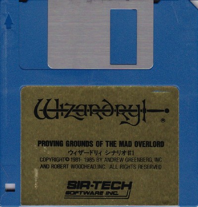 Tagoo : MSXソフトウエア検索 : ウィザードリィ