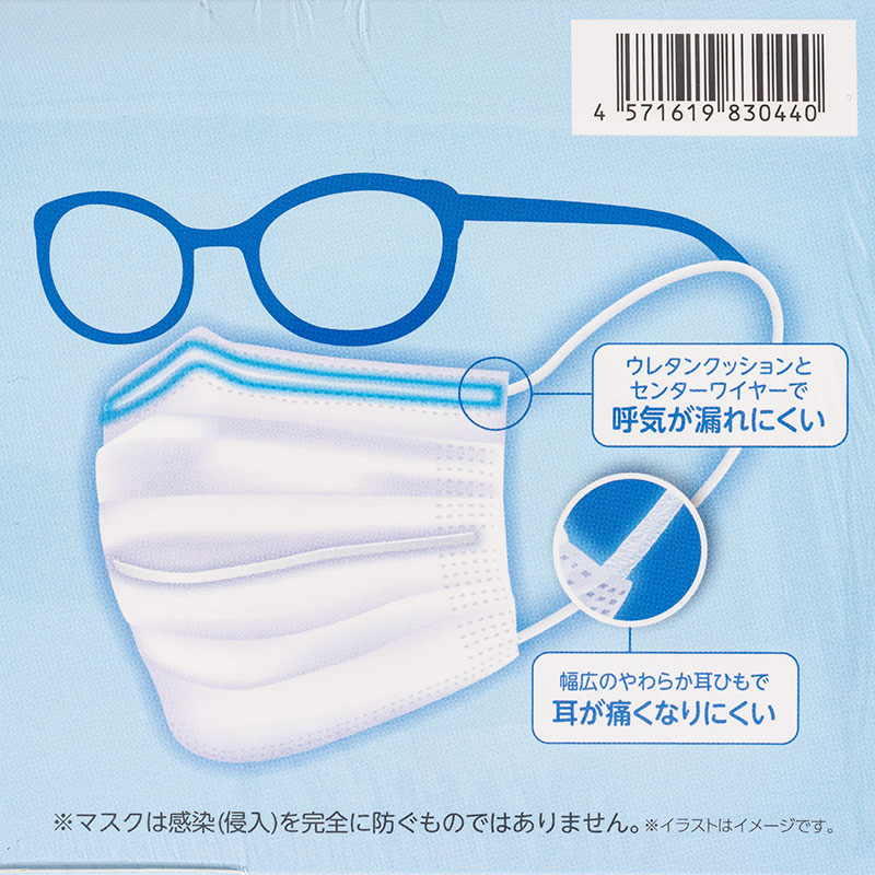 メガネがくもりにくいマスク 40枚入 ｜ ミスターマックスオンラインストア