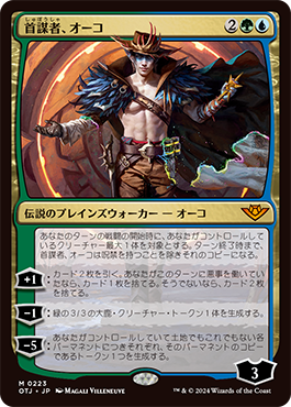 MTG サンダー・ジャンクションの無法者 PRパック 48パック サンダー