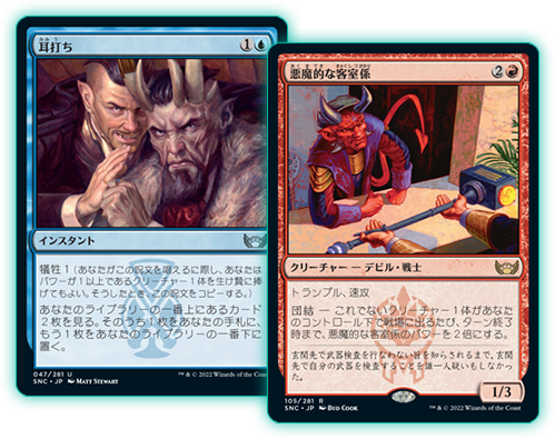 ニューカペナの街角｜製品情報｜マジック：ザ・ギャザリング 日本公式