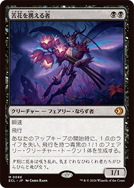 ローウィンの昏明｜製品情報｜マジック：ザ・ギャザリング 日本公式