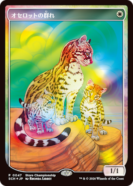 MTG オセロットの群れ ストアチャンピオンシップ MTG ストア