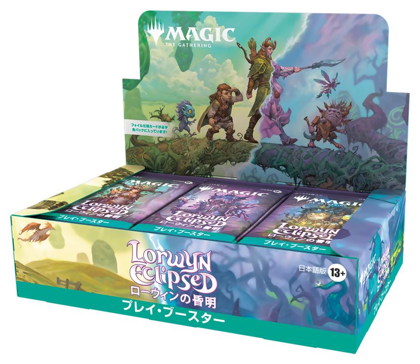 1月16～22日は『ローウィンの昏明』のプレリリースを楽しもう！さらに