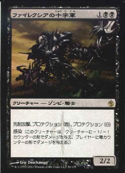 魂売り/Spiritmonger【BIGWEB | MTG】日本最大級の激安カードゲーム