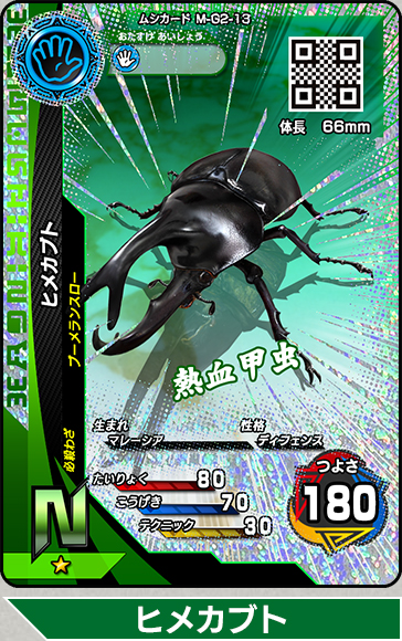 オオツノ商店街ステージ（わざ習得）｜ムシキング研究所｜新甲虫王者