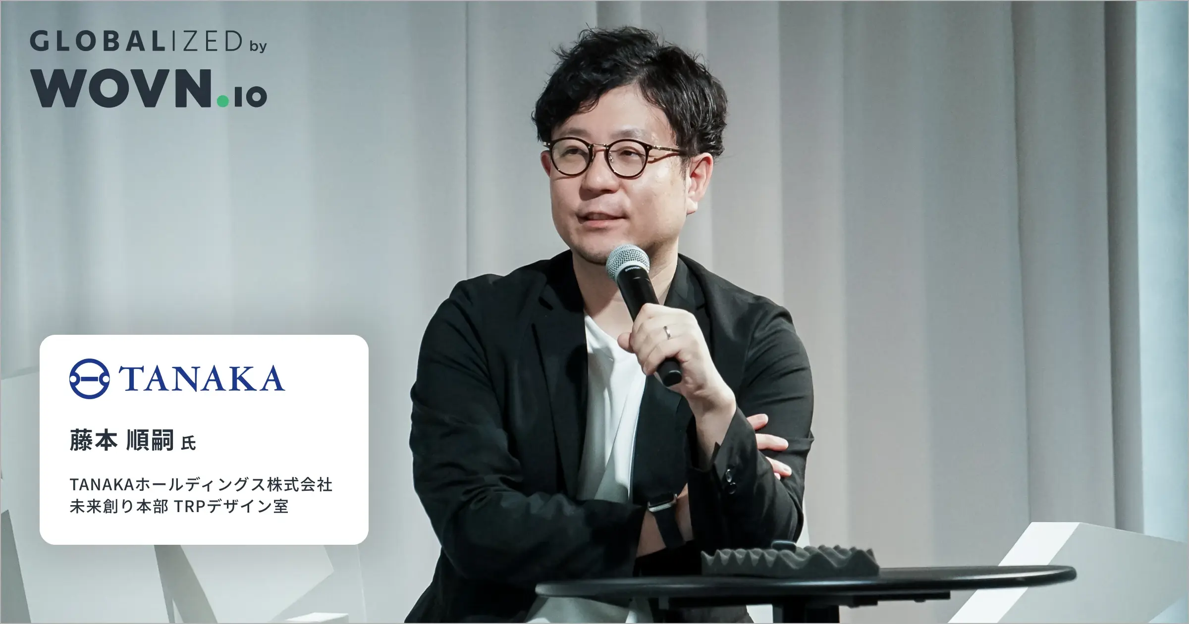 創業200年に向けた田中貴金属グループの改革 〜経営と従業員を繋げる