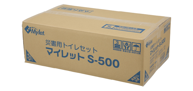 マイレットS-500｜災害用トイレ・簡易トイレ・携帯トイレのマイレット