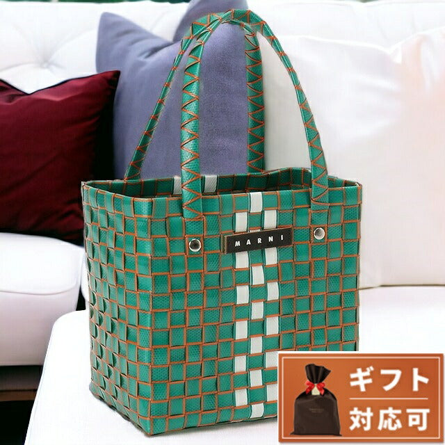 マル二 MARNI M00638 M00IW 0M523 マルニキッズ ボックスバスケット