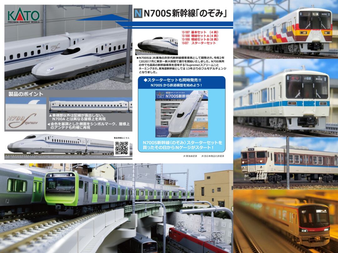 週刊鉄道模型】今週の発売予定品 2024年12月9日～12月15日 （2024年第