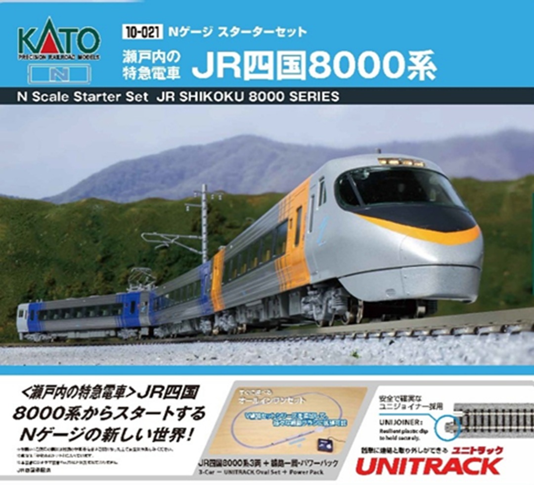 Nゲージスターターセット＜瀬戸内の特急電車＞JR四国8000系 品番：10