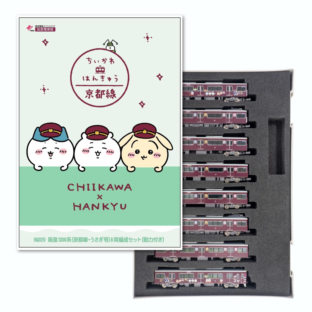 GM 阪急1300系(京都線・うさぎ号)8両編成セット（動力付き） GREENMAX