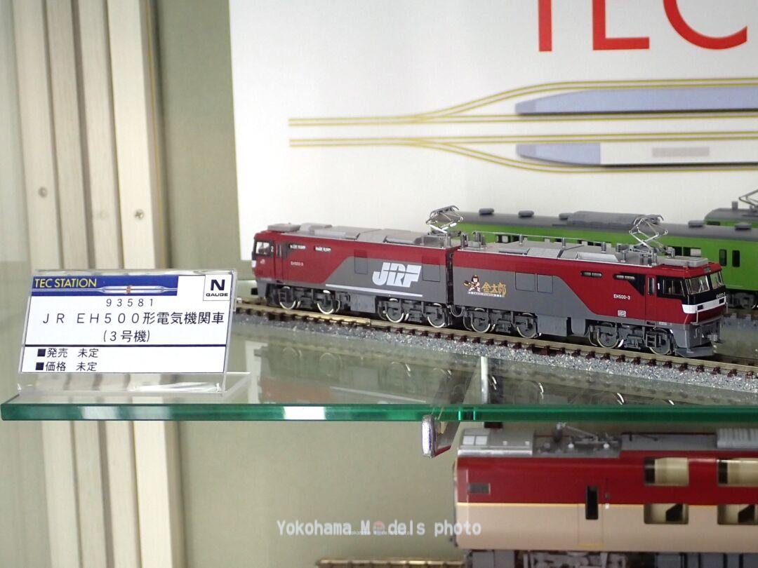 テックステーション】EH500 3号機 発売予定 #国際鉄道模型