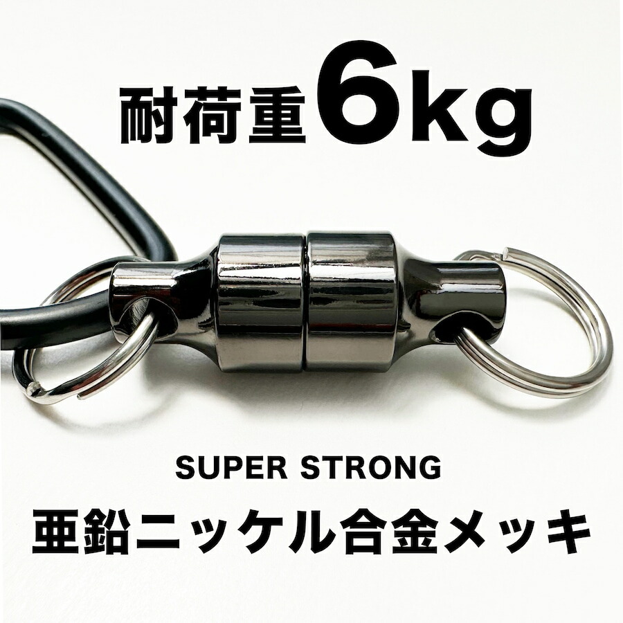 NEWTONS 耐荷重6kg スーパーストロング マグネットリリーサー