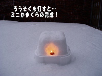 秋田県横手市から「ミニかまくら」20日より予約開始 | マイナビニュース
