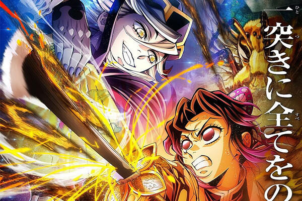 劇場版「鬼滅の刃」無限城編 第一章』胡蝶しのぶと童磨が激突する新