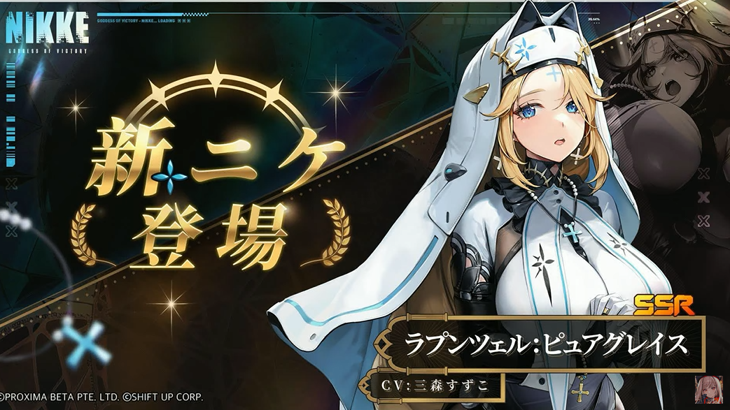 勝利の女神：NIKKE』2周年記念生放送レポート：「シンデレラ」が新ニケ