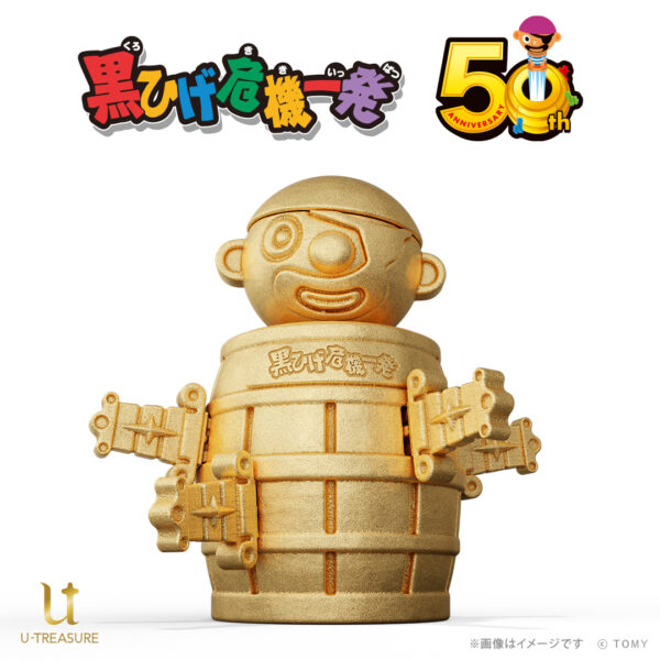 純金の「黒ひげ危機一髪」が本日より先行予約を開始