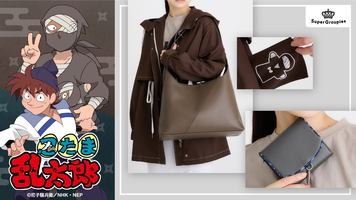 忍たま』雑渡昆奈門と土井先生イメージのコラボアイテムが本日より予約