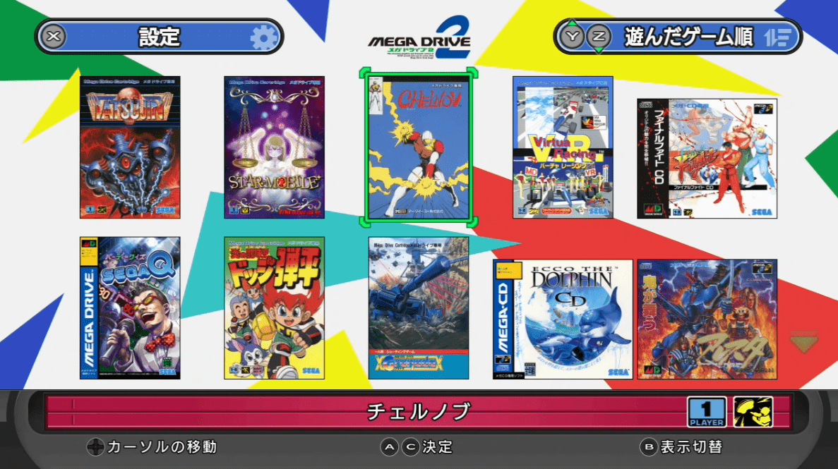 SEGA Genesis Mini 2』はレトロゲームマニア垂涎のハードだった