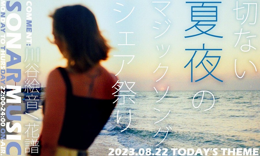 夏夜のマジック』はindigo la Endの転機になった─川谷絵音や花譜が