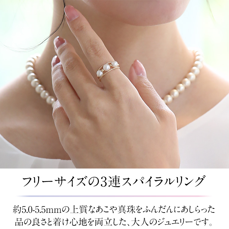 あこや真珠 リング 指輪 5.0-5.5mm 3珠 K18 アコヤ真珠 あこや アコヤ