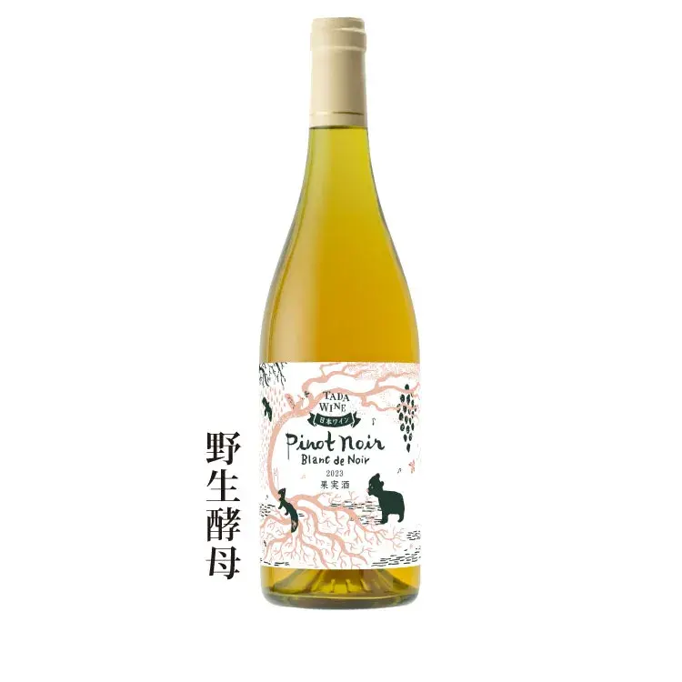 ピノ・ノワール2023の多田ワイナリーは北海道