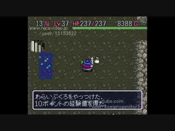 トルネコの大冒険アシストプレイ - ニコニコ動画