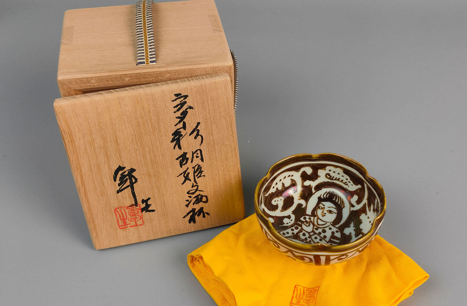 加藤卓男】ラスター彩胡姫文酒杯 買取実績｜日晃堂 買取実績