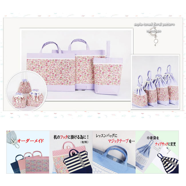 花柄 紫 ラベンダー - 入学入園グッズ 様々な大きさ 役立つ安心セット