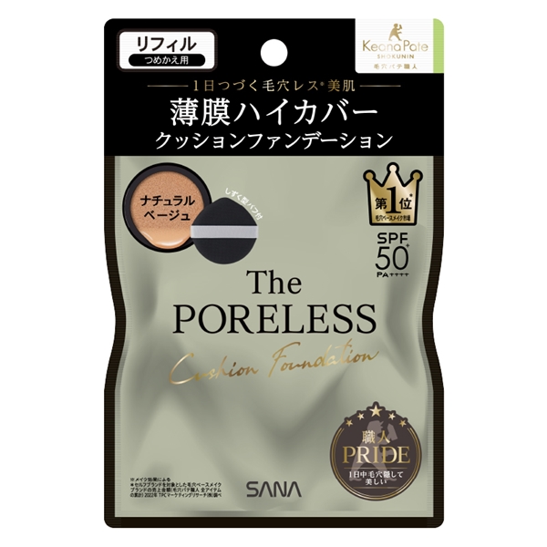 毛穴パテ職人 ポアレス クッションファンデーション 02（リフィル