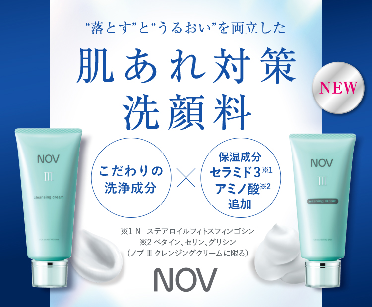 皮膚のバリア機能に着目したノブ Ⅲシリーズ リニューアル | ノブ公式