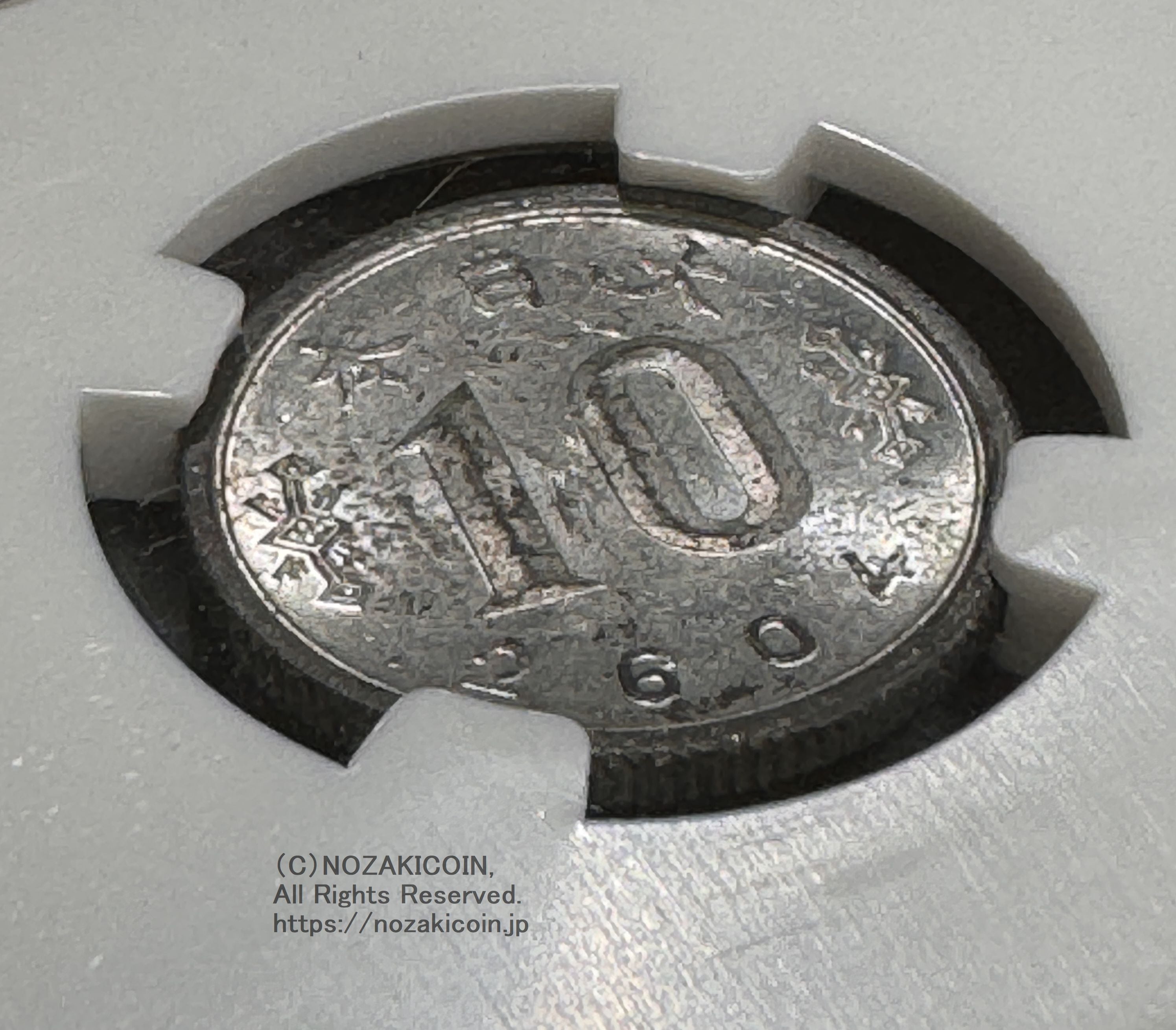 未発行 ジャワ10銭錫貨 皇紀2604年 1944年 極美 NGC MS63 011 – 野崎コイン