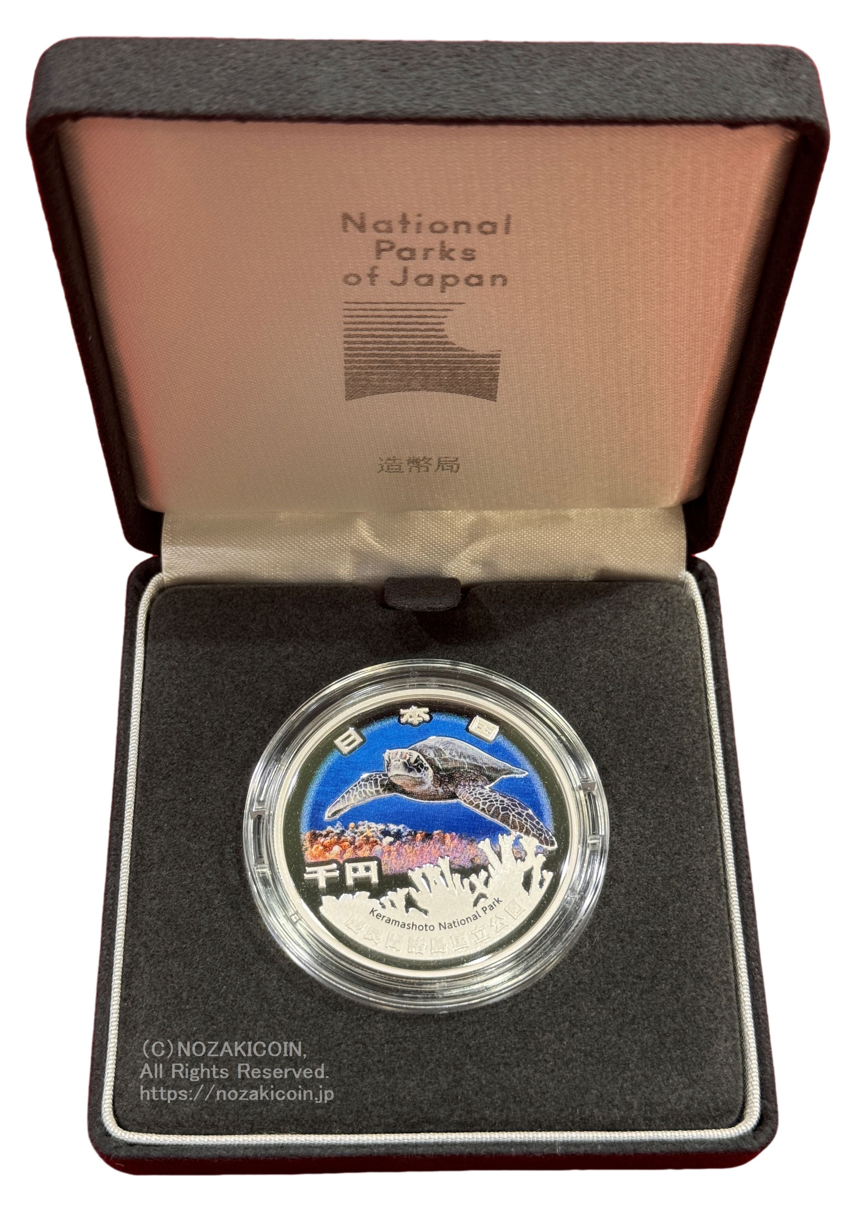 国立公園制度100周年記念貨幣 千円銀貨 慶良間諸島国立公園 令和6年