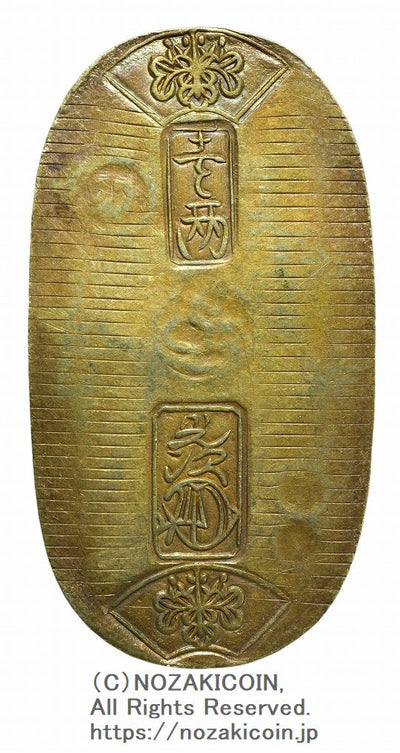 天保小判金 背刻印 九生 鑑定書付 777 – 野崎コイン