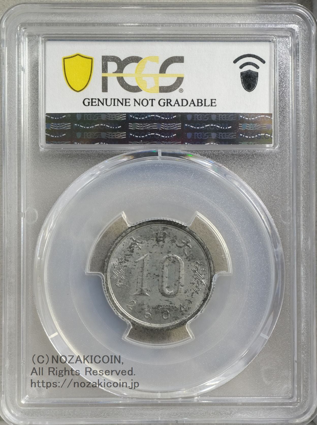 未発行 ジャワ10銭錫貨 皇紀2604年 1944年 極美 PCGS UNC – 野崎コイン