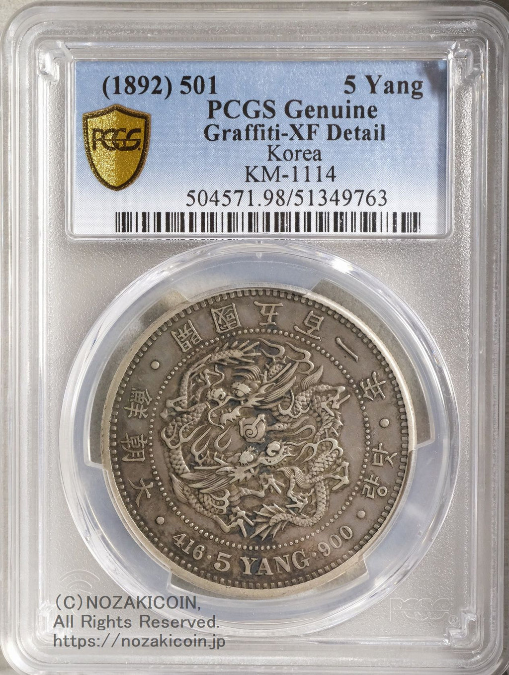 朝鮮 五両銀貨 開国五百一年（1892）PCGS XF DETAIL Graffiti – 野崎コイン