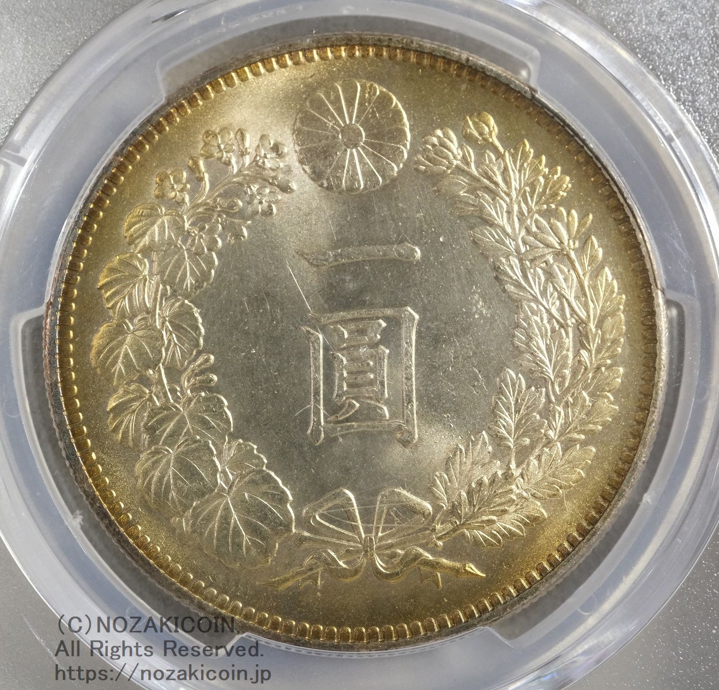 新1円銀貨 明治34年 未使用 PCGS MS63 – 野崎コイン