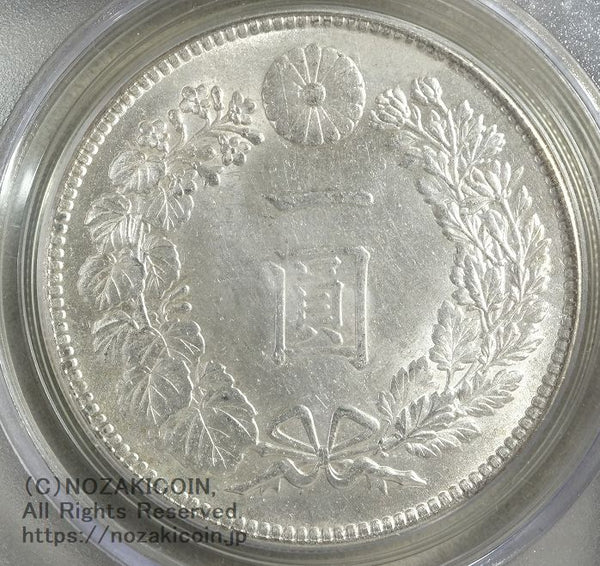 新1円銀貨 大正3年 未使用 PCGS MS63 – 野崎コイン