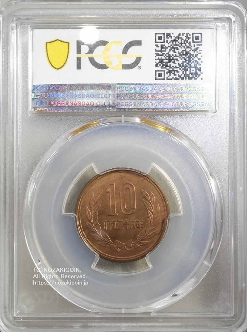 昭和26年 10円青銅貨 PCGS MS66RB – 野崎コイン