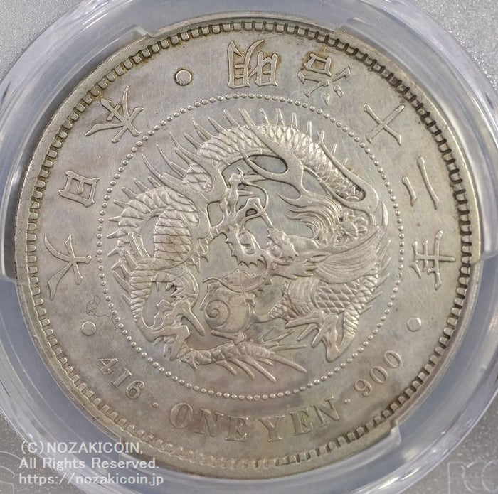新1円銀貨 明治12年 PCGS AU Detail – 野崎コイン
