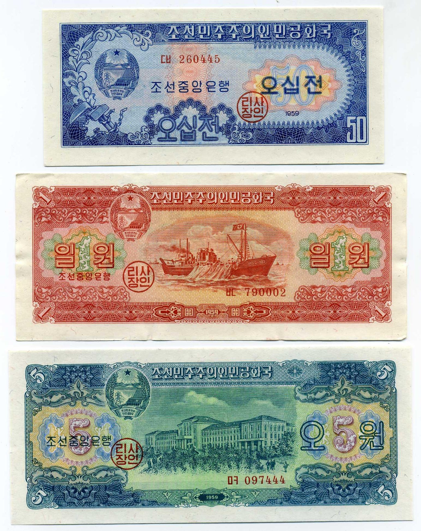 北朝鮮紙幣 1959年発行セット – 野崎コイン