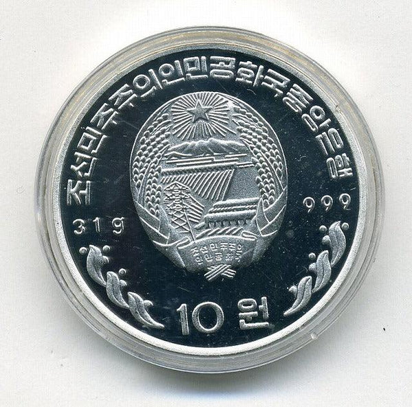 北朝鮮 10ウォン銀貨 2001年 – 野崎コイン