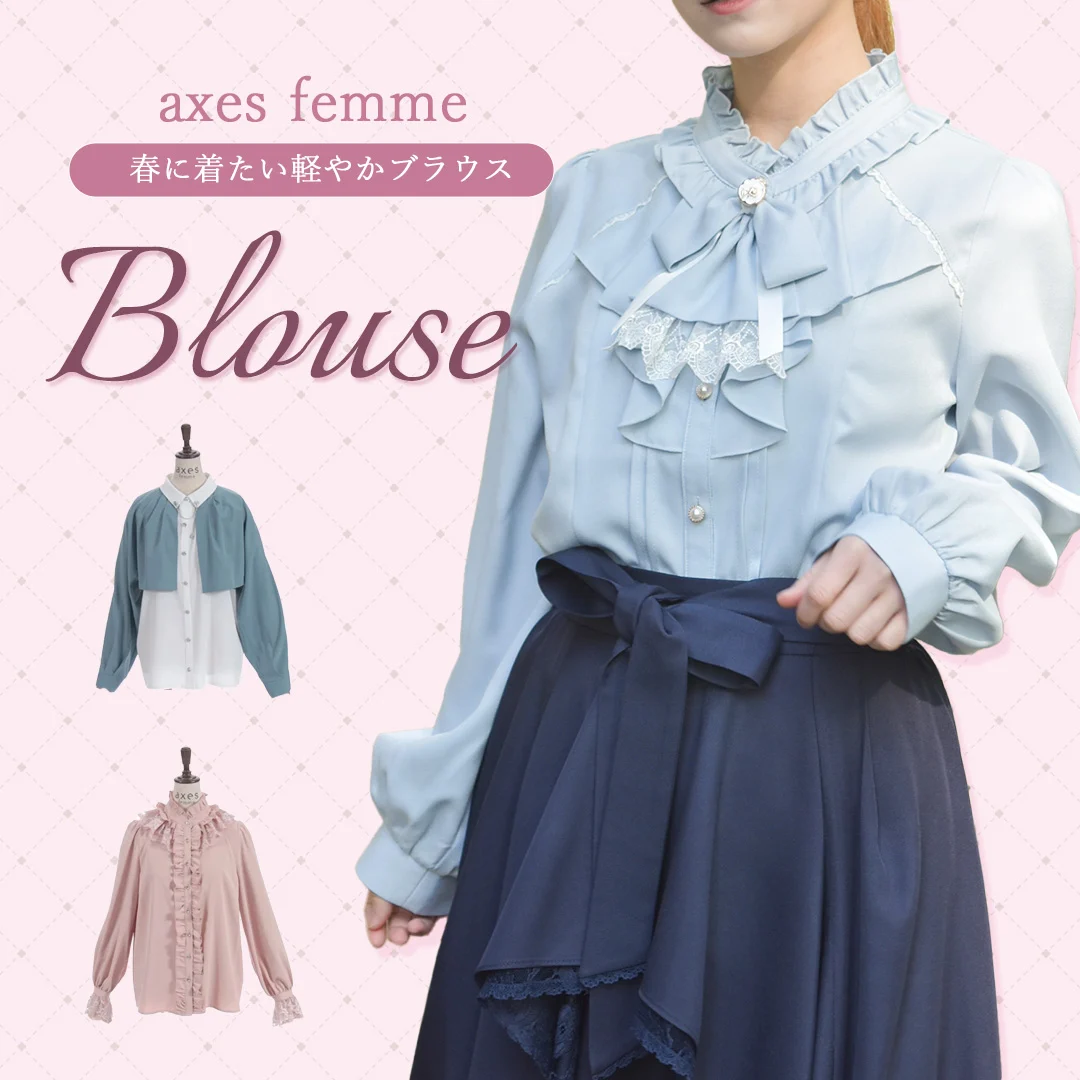 axes femme｜アクシーズファムのショップニュース（レディース