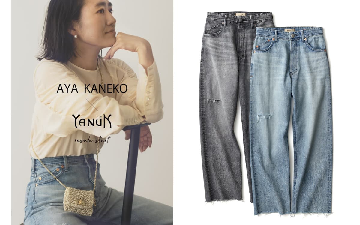 金子綾×ヤヌーク“大人に似合うクラッシュデニム”が6/13に再販！ 古着を