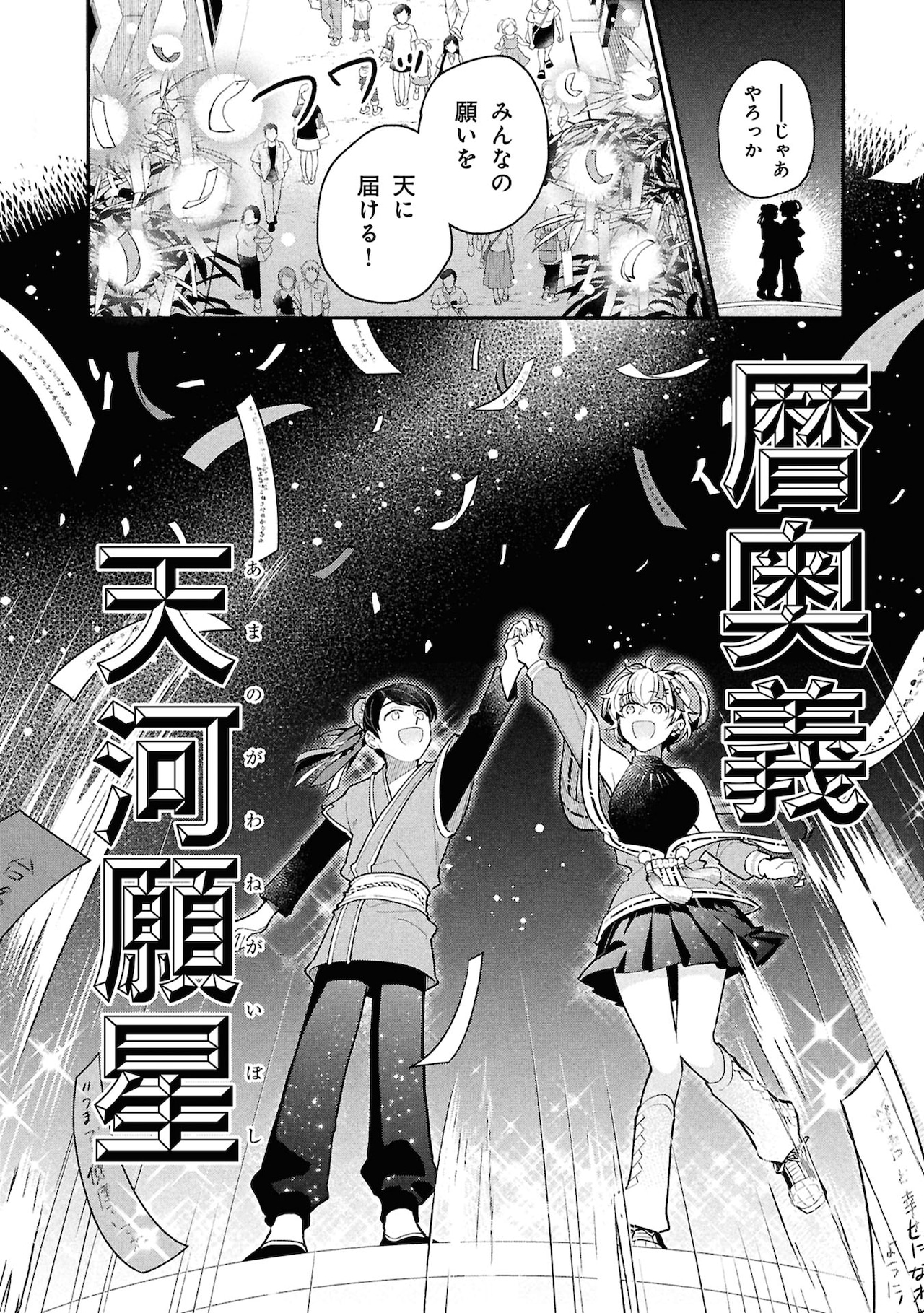 ふじた「ヲタクに恋は難しい」10巻特装版に尚哉＆光のエピソード収録