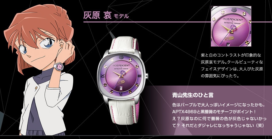 灰原哀モデル [画像ギャラリー 3/5] - コミックナタリー